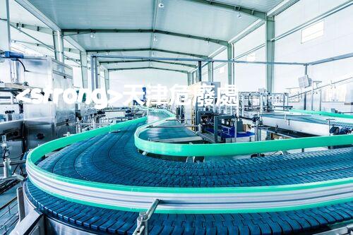 <strong>天津危廢處理企業(yè)電話危險廢棄物處理的專業(yè)之道？</strong>